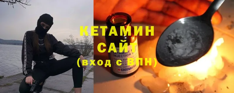 Кетамин VHQ  Вышний Волочёк 